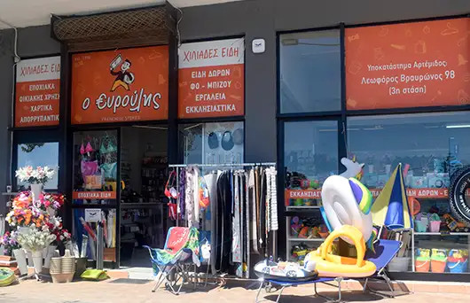 Κατάστημα Ευρούλης στην Αρτέμιδα – είδη σπιτιού και εποχιακά