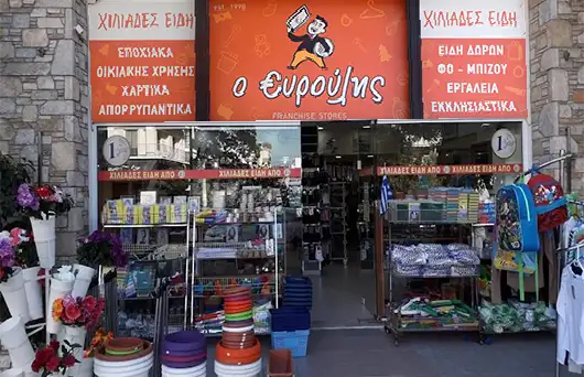 Κατάστημα Ευρούλης στην Ηλιούπολη με μεγάλη ποικιλία ειδών