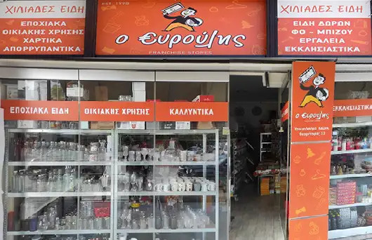 Κατάστημα Ευρούλης στον Άλιμο – είδη σπιτιού και κουζίνας