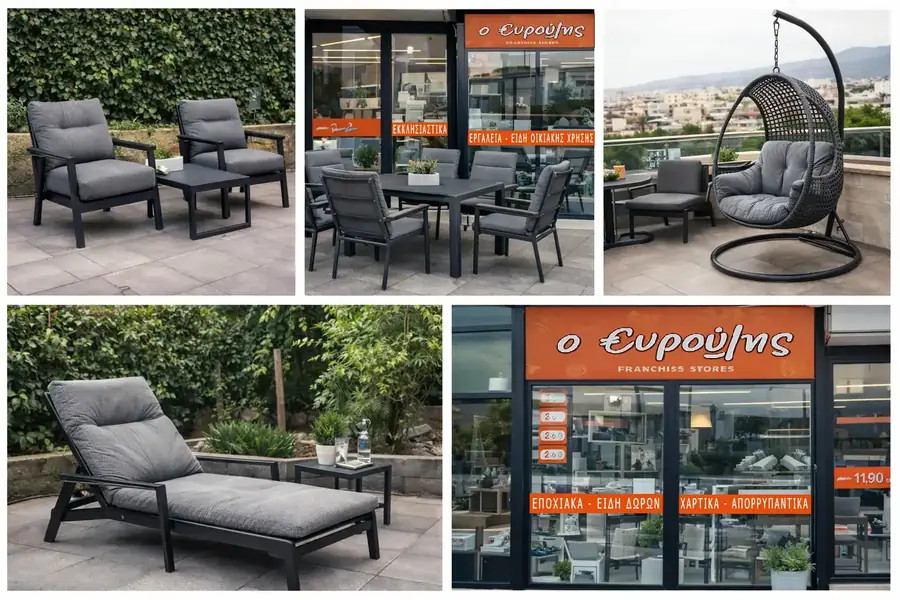 👉 Κατάστημα Ευρούλης στην Ηλιούπολη – Έπιπλα κήπου & βεράντας (Λ. Ειρήνης 15)