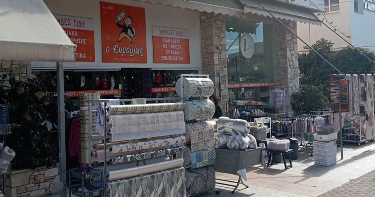Κατάστημα ειδών σπιτιού στην Ηλιούπολη – Ευρούλης